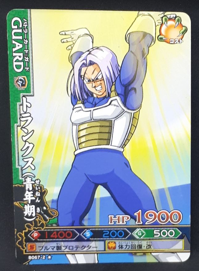 Carte Dragon Ball Z Data Carddass DBKaï Dragon Battlers Part 2 n°B067-2 (2009) Bandai trunks dbz 