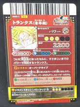 Charger l&#39;image dans la galerie, Carte Dragon Ball Z Data Carddass DBKaï Dragon Battlers Part 2 n°B069-2 (2009) Bandai trunks dbz 