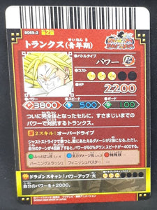 Carte Dragon Ball Z Data Carddass DBKaï Dragon Battlers Part 2 n°B069-2 (2009) Bandai trunks dbz 