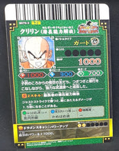 Charger l&#39;image dans la galerie, Carte Dragon Ball Z Data Carddass DBKaï Dragon Battlers Part 2 n°B070-2 (2009) Bandai krilin dbz 