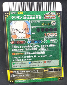 Carte Dragon Ball Z Data Carddass DBKaï Dragon Battlers Part 2 n°B070-2 (2009) Bandai krilin dbz 