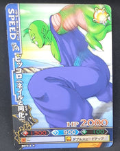 Charger l&#39;image dans la galerie, Carte Dragon Ball Z Data Carddass DBKaï Dragon Battlers Part 2 n°B072-2 (2009) Bandai piccolo dbz