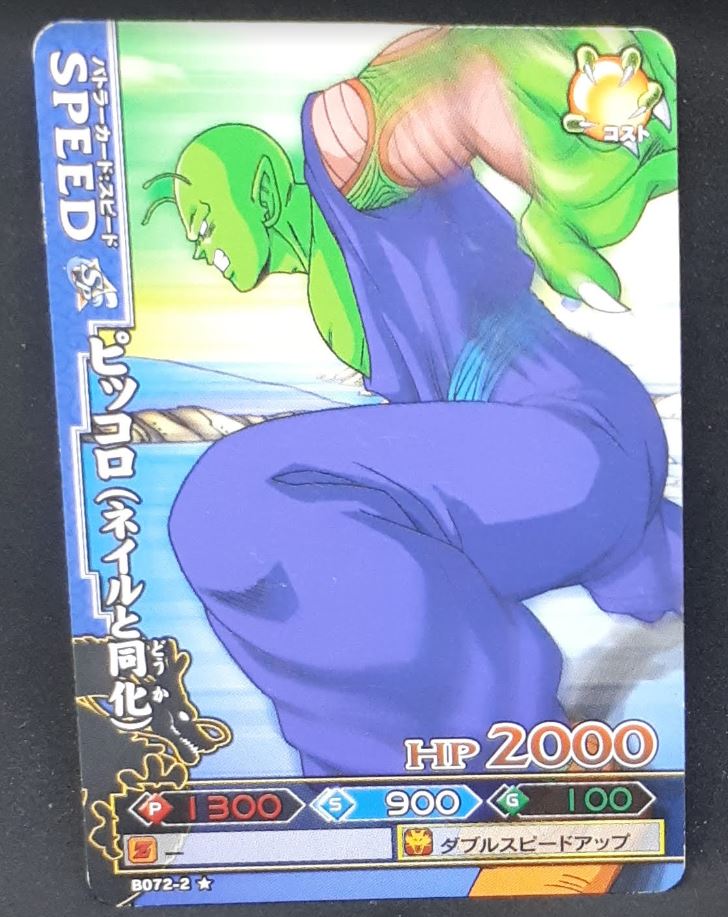 Carte Dragon Ball Z Data Carddass DBKaï Dragon Battlers Part 2 n°B072-2 (2009) Bandai piccolo dbz