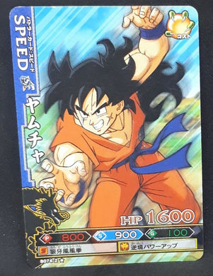 Carte Dragon Ball Z Data Carddass DBKaï Dragon Battlers Part 2 n°B074-2 (2009) Bandai yamcha dbz