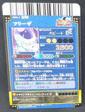 Charger l&#39;image dans la galerie, Carte Dragon Ball Z Data Carddass DBKaï Dragon Battlers Part 2 n°B085-2 (2009) Bandai freezer dbz 