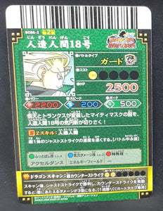 Carte Dragon Ball Z Data Carddass DBKaï Dragon Battlers Part 2 n°B086-2 (2009) Bandai cyborg 18 dbz