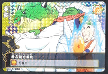 Charger l'image dans la galerie, Carte Dragon Ball Z Data Carddass DBKaï Dragon Battlers Part 2 n°S008-2 (2009) Bandai krilin chef des nameks dbz prisme holo foil 