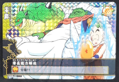 Carte Dragon Ball Z Data Carddass DBKaï Dragon Battlers Part 2 n°S008-2 (2009) Bandai krilin chef des nameks dbz prisme holo foil 