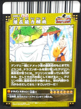 Charger l'image dans la galerie, Carte Dragon Ball Z Data Carddass DBKaï Dragon Battlers Part 2 n°S008-2 (2009) Bandai krilin chef des nameks dbz prisme holo foil 