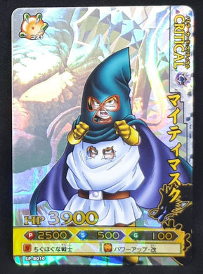 Carte Dragon Ball Z Data Carddass DBKaï Dragon Battlers Part 4 n°SP-B010 (2009) Bandai mighty mask dbz prisme holo foil 