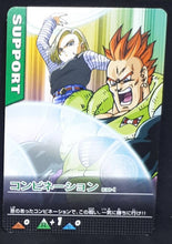 Charger l&#39;image dans la galerie, Carte Dragon Ball Z Data Carddass Part 1 n°030-I (2005) bandai cyborg 16 android 18 dbz 