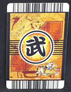 Carte Dragon Ball Z Data Carddass W Bakuretsu Impact Part 1 n°010-IV (2008) bandai songohan dbz