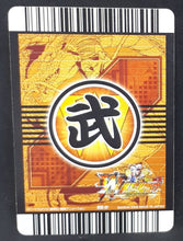 Charger l'image dans la galerie, Carte Dragon Ball Z Data Carddass W Bakuretsu Impact Part 1 n°012-IV (2008) bandai songohan dbz 