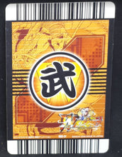 Charger l'image dans la galerie, Carte Dragon Ball Z Data Carddass W Bakuretsu Impact Part 1 n°062-IV (2008) bandai mighty mask dbz