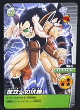 Charger l&#39;image dans la galerie, Carte Dragon Ball Z Data Carddass W Bakuretsu Impact Part 2 n°101-IV (2008) bandai radditz vs songoku dbz