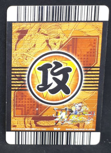 Carte Dragon Ball Z Data Carddass W Bakuretsu Impact Part 2 n°101-IV (2008) bandai radditz vs songoku dbz