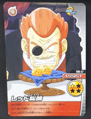 Carte Dragon Ball Z Data Carddass W Bakuretsu Impact Part 2 n°114-IV (2008) bandai general red dbz