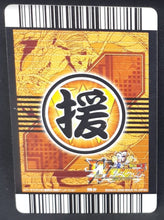 Charger l&#39;image dans la galerie, Carte Dragon Ball Z Data Carddass W Bakuretsu Impact Part 2 n°114-IV (2008) bandai general red dbz