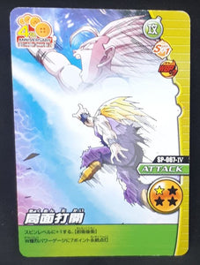 Carte Dragon Ball Z Data Carddass W Bakuretsu Impact Part 4 n°SP-067-IV (2008) bandai songohan dbz