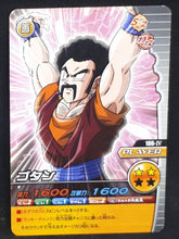 Charger l&#39;image dans la galerie, Carte Dragon Ball Z Data Carddass W Bakuretsu Impact Part 4 n°SP-186-IV (2008) bandai gokule dbz 