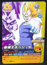 Charger l&#39;image dans la galerie, Carte Dragon Ball Z Data Carddass W Bakuretsu Impact Part 6 n°SP-046-IV (2009) bandai majin vegeta dbz