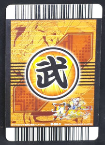 Carte Dragon Ball Z Data Carddass W Bakuretsu Impact Part 6 n°SP-066-IV (2009) bandai dabura dbz