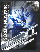 Charger l&#39;image dans la galerie, Carte Dragon Ball Z Dragon Heroes LZ-044 (2020) Tomy Takara songoku dbz