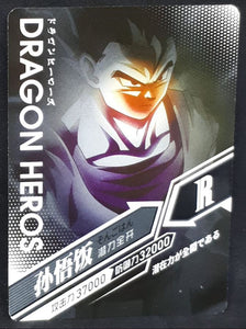 Carte Dragon Ball Z Dragon Heroes LZ-045 (2020) Tomy Takara songohan dbz 