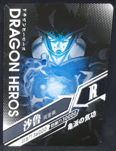 Charger l&#39;image dans la galerie, Carte Dragon Ball Z Dragon Heroes LZ-047 (2020) Tomy Takara cell dbz 