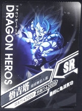 Charger l&#39;image dans la galerie, Carte Dragon Ball Z Dragon Heroes LZ-062 (2020) Tomy Takara gogeta dbz 