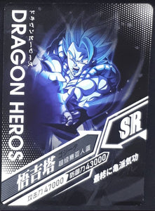 Carte Dragon Ball Z Dragon Heroes LZ-062 (2020) Tomy Takara gogeta dbz 