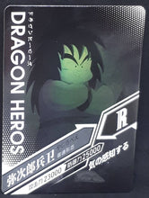 Charger l&#39;image dans la galerie, Carte Dragon Ball Z Dragon Heroes LZ2-084 (2021) Tomy Takara yajirobe dbz 