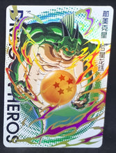 Charger l&#39;image dans la galerie, Carte Dragon Ball Z Dragon Heroes LZ2-boule de cristal 5 (2021) Tomy Takara porunga dbz 