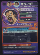 Charger l'image dans la galerie, Carte Dragon Ball Z Galaxie Mission Part 7 n°HG7-13 (2013) Bandai roi vegeta dbh sr prisme holo foil