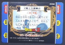 Charger l&#39;image dans la galerie, Carte Dragon Ball Z Hero Collection Part 1 n°129 (1993) Amada songohan songoku DBZ 