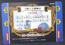 Charger l&#39;image dans la galerie, Carte Dragon Ball Z Hero Collection Part 1 n°143 (1993) Amada songohan prisme holo DBZ Cardamehdz