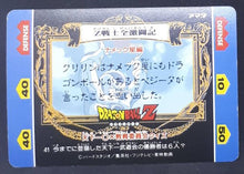 Charger l&#39;image dans la galerie, Carte Dragon Ball Z Hero Collection Part 1 n°41 (1993) Amada songohan songoku krilin DBZ 