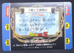 Carte Dragon Ball Z Hero Collection Part 1 n°41 (1993) Amada songohan songoku krilin DBZ 