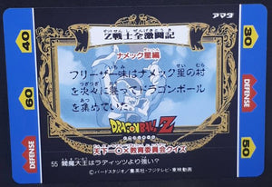 Carte Dragon Ball Z Hero Collection Part 1 n°55 (1993) Amada nameks soldat de freezer DBZ Cardamehdz