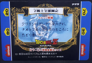 Carte Dragon Ball Z Hero Collection Part 1 n°63 (1993) Amada krilin et le chef namek DBZ Cardamehdz