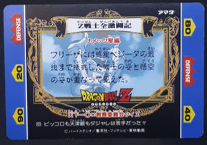 Carte Dragon Ball Z Hero Collection Part 1 n°89 (1993) Amada songoku DBZ Cardamehdz