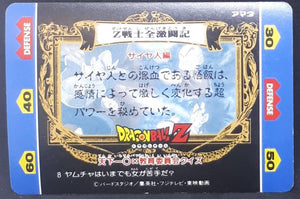 Carte Dragon Ball Z Hero Collection Part 1 n°8 (1993) Amada songohan vs radditz DBZ Cardamehdz