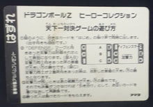 Charger l&#39;image dans la galerie, Carte Dragon Ball Z Hero Collection Part 1 n°Rules Game (1993) Amada Songoku songohan dbz