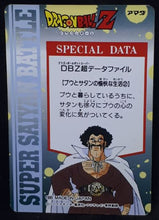Charger l'image dans la galerie, Carte Dragon Ball Z Hero Collection Part 3 n°251 (1995) Amada majin vegeta trunks DBZ Cardamehdz