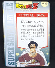 Charger l'image dans la galerie, Carte Dragon Ball Z Hero Collection Part 3 n°252 (1995) Amada songoten trunks dbz