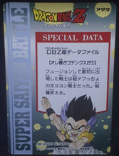 Charger l'image dans la galerie, Carte Dragon Ball Z Hero Collection Part 3 n°253 (1995) Amada piccolo babidi DBZ Cardamehdz