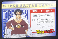 Charger l'image dans la galerie, Carte Dragon Ball Z Hero Collection Part 3 n°261 (1995) Amada Songoku 