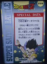 Charger l&#39;image dans la galerie, Carte Dragon Ball Z Hero Collection Part 3 n°271 (1995) Amada songoku DBZ Cardamehdz