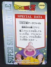 Charger l'image dans la galerie, Carte Dragon Ball Z Hero Collection Part 3 n°272 (1995) Amada songohan dbz cardamehdz verso