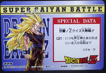 Charger l&#39;image dans la galerie, Carte Dragon Ball Z Hero Collection Part 3 n°279 (1995) Amada kibito DBZ Cardamehdz